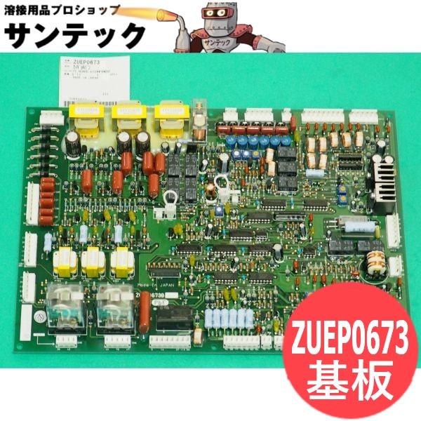 Panasonic（パナソニック） 制御プリント基板 ZUEP0673 メーカー純正品