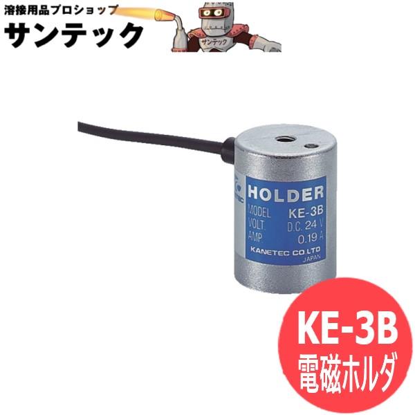 電磁ホルダ 径30mm/高さ40mm KE-3B カネテック : 溶接用品プロ 電磁ホルダ 径30mm/高さ40mm KE-3B カネテック : 溶接用品プロ