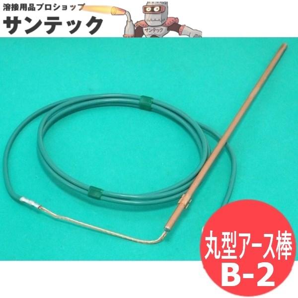 【中古】【動作OK】【店頭引取限定】恒和工業 連結式接地棒 14Φ 強度型  10本入　11,000円（税込）7714 恒和工業 連結式接地棒 14Φ150mm 強度型 10本入り - 中古工具・電動