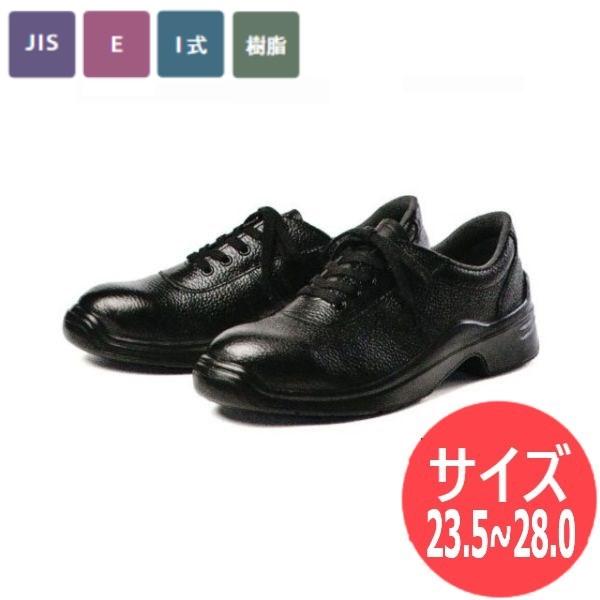 青木産業 【サイズ:23.5〜28.0】青木安全靴 国内産 JIS T8101(安全靴