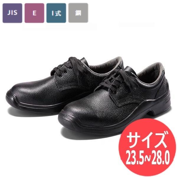 青木産業 【サイズ:23.5〜28.0】青木安全靴 国内産 JIS T8101(安全靴