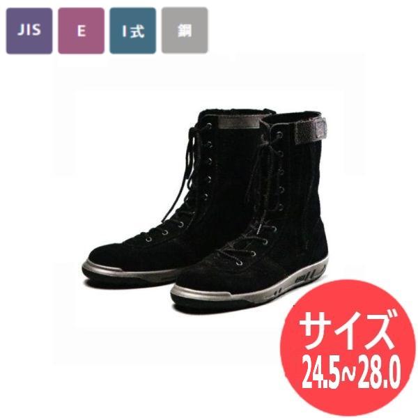 青木産業 【サイズ:24.5〜28.0】青木安全靴 国内産 JIS T8101