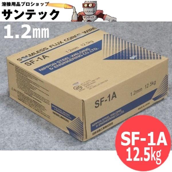 混合ガス用ルチール系シームレスフラックス入りワイヤ SF-1A 1.2mm