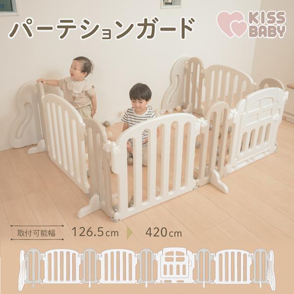 好きなところに好きな形で間仕切り！畳めるので、使わない時はお部屋の隅をクローゼットに収納できます。■対象年齢：6ヶ月〜24ヶ月頃まで■サイズ：幅433×高さ60×奥行3cm■重量：9kg■備考：材質：パネル/高密度ポリエチレン生産国：中国取...