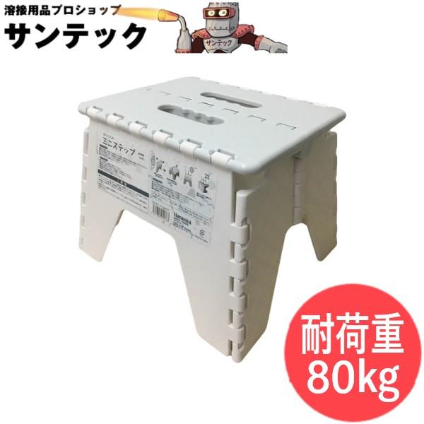 ・滑り止めつきで安心・耐荷重80kg・折り畳み式で収納に便利