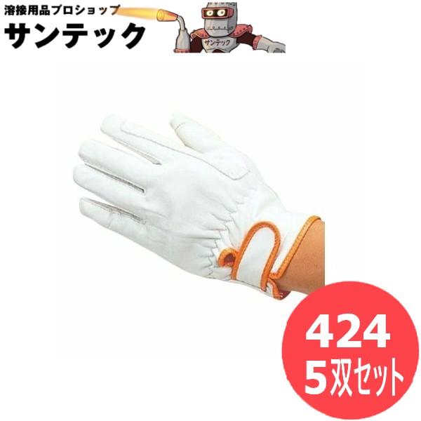 おたふく手袋 高級牛革強化当革付手袋マジック（白） 5双セット 424