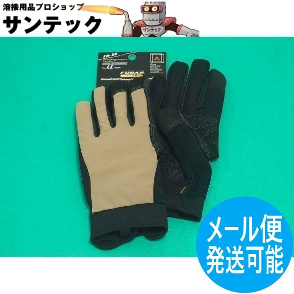 おたふく手袋 フーバーマイクロファイバー フィッテイド タッチパネルモデル FB-58