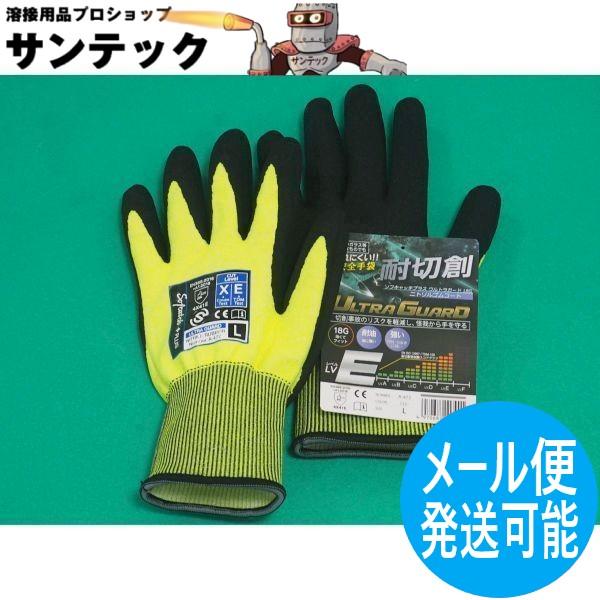 おたふく手袋 ソフキャッチプラスウルトラガード 18G ニトリルゴムコート Lサイズ A-472