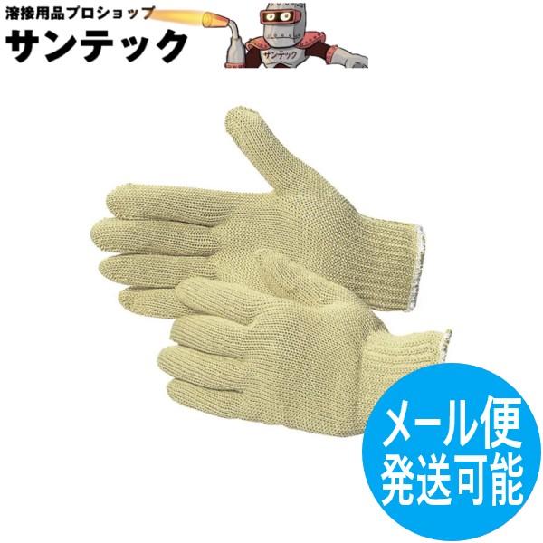 【カットレベル5】 おたふく手袋 スーパーアラミド+ステンレスワイヤー入り 手袋 815