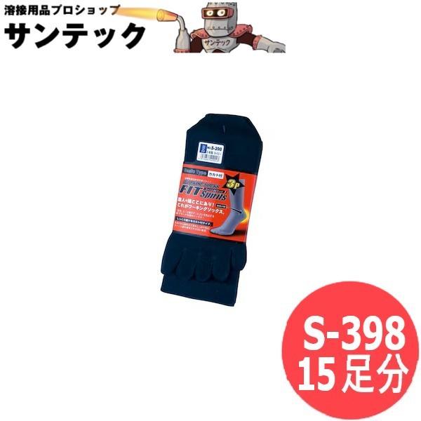おたふく手袋 5本指カカト付 FIT Spiritsシリーズ ネイビー 15足分 (3