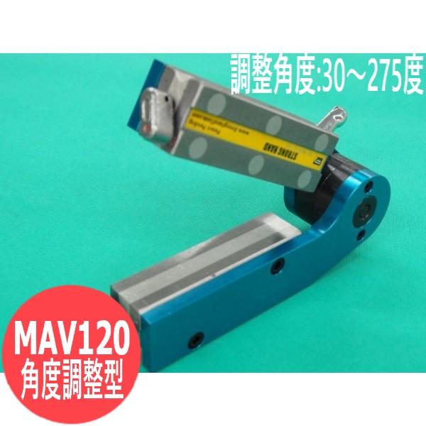 角度調整型溶接用マグネットホルダー MAV120 SHT(ストロングハード 