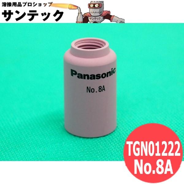 TIGトーチ用 ノズル 部品 120A-200A用 8A / TGN01222