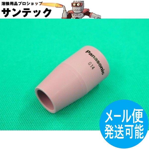 Panasonic 旧式 ガスレンズノズル各部品毎に個別ページにて販売しております。10G / TGN0101714G / TGN01417適応トーチ例YT-307TWYT-207T※ 現行トーチには適応しません