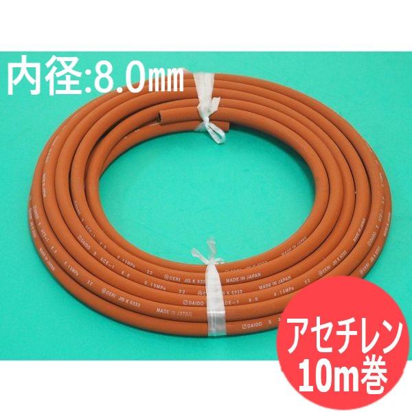 ☆彡オマケつき!!!ガスホース10ｍ!!! 溶接材料!!!ガス溶断!!!酸素ガス!!!アセチレンガス用!! ガスホース 酸素 アセチレン 10M ガス溶接 ガス溶断 【公式通販】