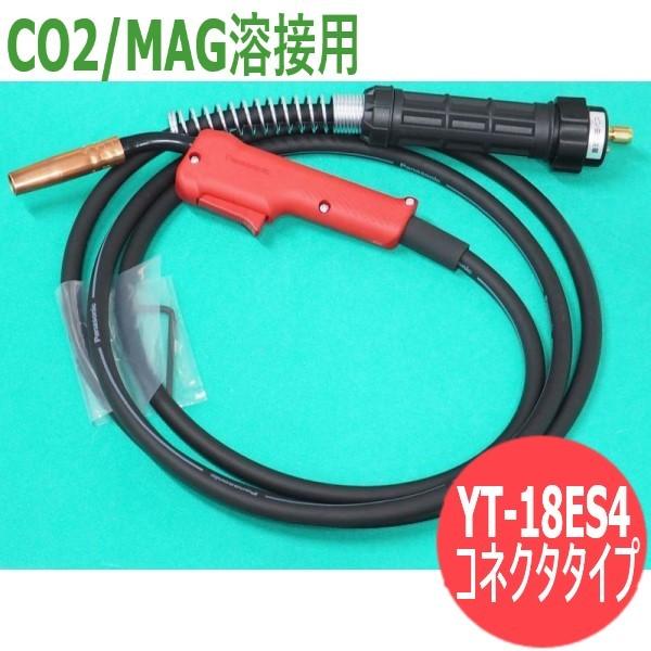 Panasonic CO2/MAG溶接用トーチ ユーロコネクタタイプ YT-18ES4