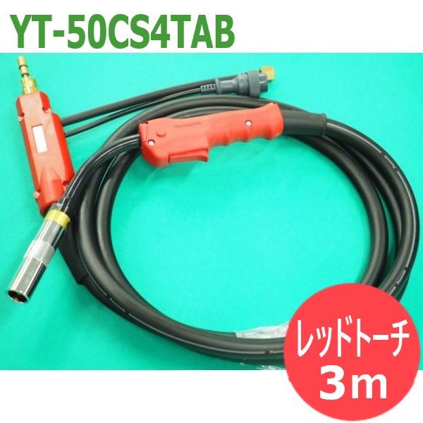 ナショナル フルデジタルCO2/MAG溶接用トーチ 500A 3m YT ナショナル フルデジタルCO2/MAG溶接用トーチ 500A 3m YT