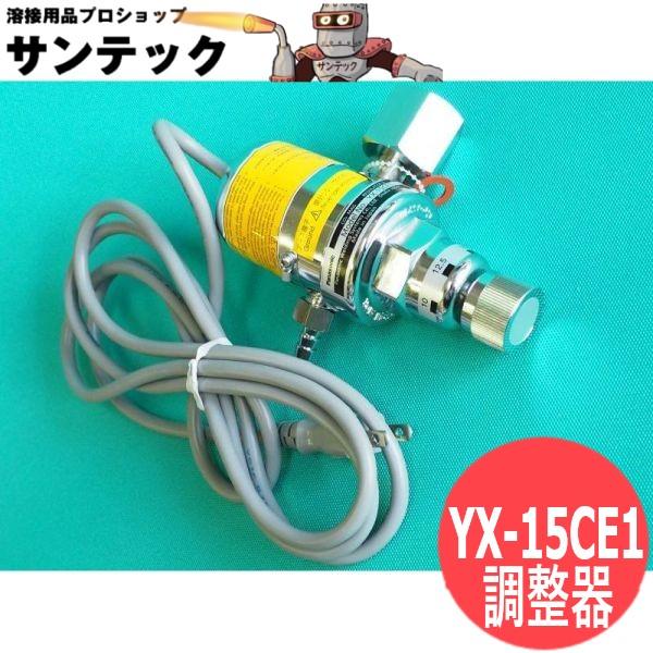 Panasonic（パナソニック） CO2/MAG調整器 / YX-15CE1 メーカー純正品
