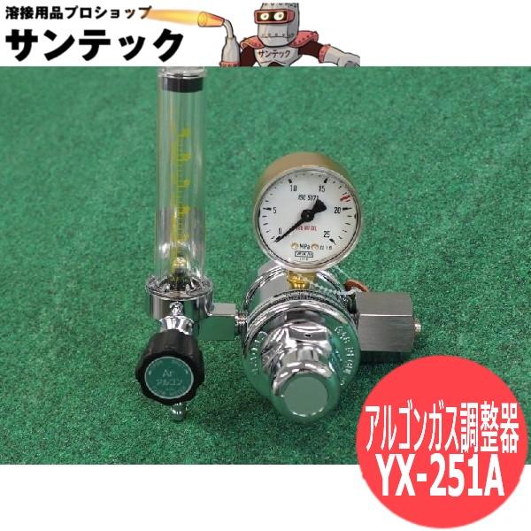 ▼▼Panasonic パナソニック アルゴンガス調整器 YX-251A Panasonic（パナソニック） 【即日発送/平日14時迄】アルゴンガス調整