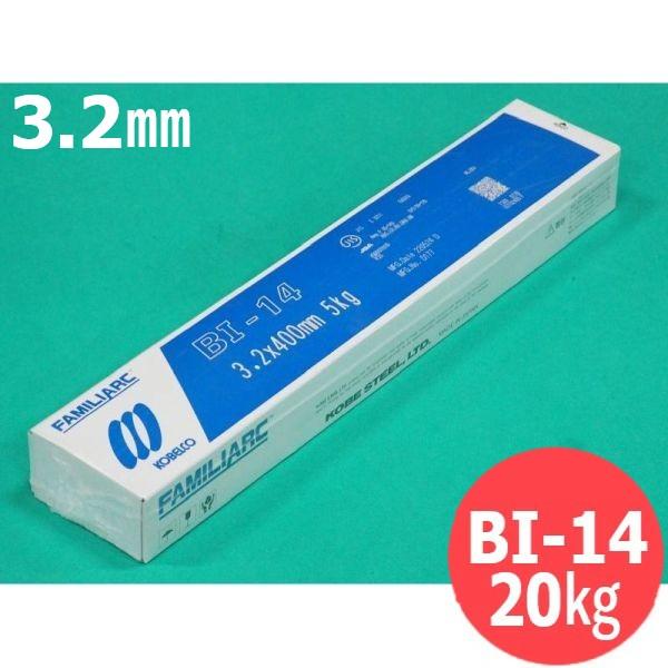 (株)神戸製鋼所 KOBELCO FAMILIARC 神鋼棒軟鋼 -550MPa級鋼用被覆アーク溶接棒JIS Z3211 E4319AWS A5.1 E6019 該当用途・使用特性鉄粉を多量に含み能率性に優れます。作業性は全姿勢で良好で、ス...