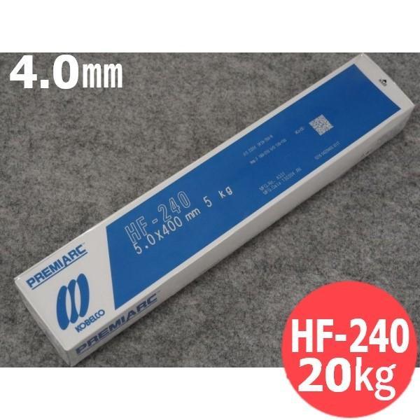 硬化肉盛 被覆棒 HF-240 4.0mm 20kg KOBELCO HF240 神戸製鋼所