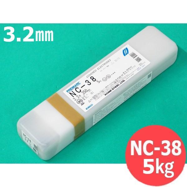 【即日発送/平日14時迄】ステンレス鋼 被覆棒 NC-38 3.2mm 5kg KOBELCO NC38 神戸製鋼所