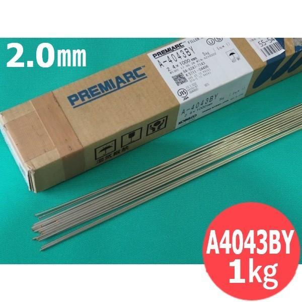 【即日発送/平日14時迄】【リサイクルTIG棒ケース入】アルミTIG溶接棒 A4043BY 2.0mm 1kg KOBELCO 神戸製鋼所
