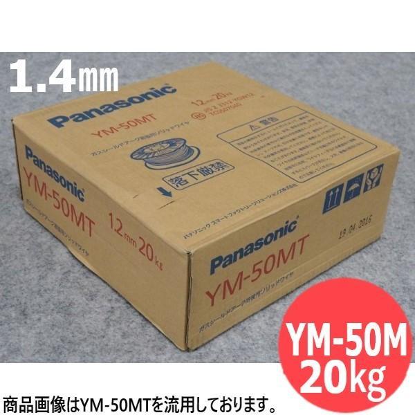 Panasonic（パナソニック） 鉄用半自動溶接メッキなしソリッドワイヤ