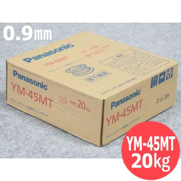 Panasonic 鉄用半自動溶接メッキなしワイヤ YM-45MT 0.9mm 20kg Panasonic 鉄用半自動溶接メッキなしワイヤ YM-45MT 0.9mm 20kg