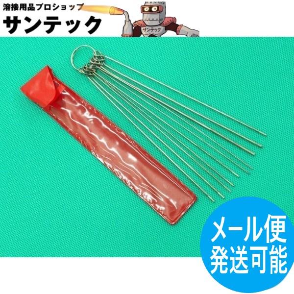 火口掃除針 赤色ビニール袋入りの火口掃除針 / 阪口製作所