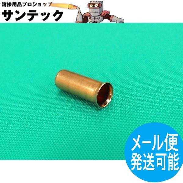 三立電器工業(株)電線接続用銅管（銅パイプ）サイズ(外径ｘ全長mm)φ11ｘ30ケーブルジョイント：JA300N(38SQ)用アースクリップ： M300 / MC300 / EA300/EB-mini用