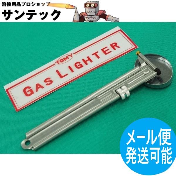 ガス点火用ライター平たく耐久性がバツグンです工業用、溶断用バーナーの点火ライター親指で丸いところを回すと火花がでます  100円ライターのように炎は出ません　長さ　17cm