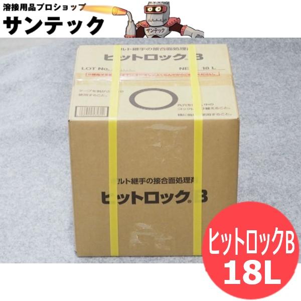 イチネンケミカルズ ボルト継手の接合面処理剤 ヒットロックB 18L