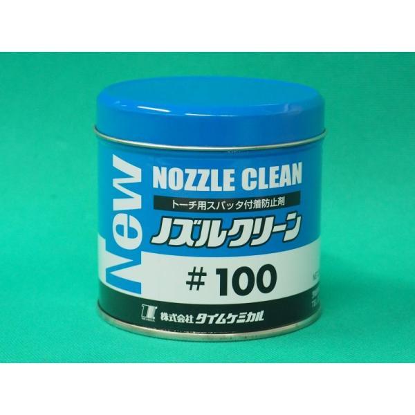 タイムケミカルのスパッタ付着防止剤　トーチ用　ノズルクリーン　#100内容量　300g※ パッケージも新たに「New ノズルクリーン」となって新発売！従来品より、溶融温度が50℃から55℃にアップ、ノズルに液剤が保持しやすく、その結果スパッ...