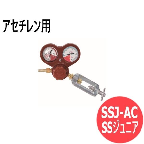 溶断用調整器 SSジュニア (アセチレン用) ヤマト産業 : 溶接用品