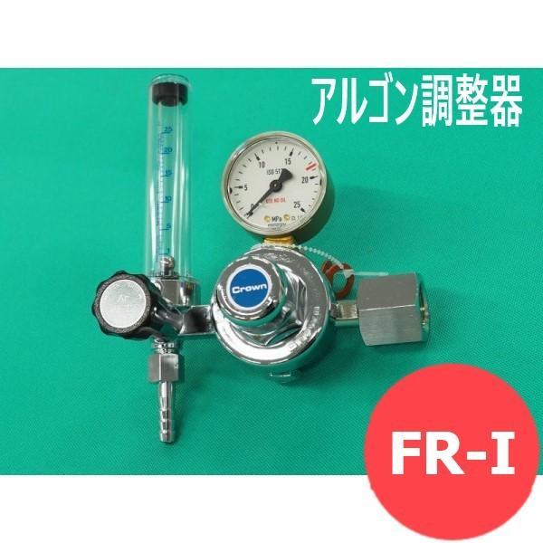 ユタカ(クラウン)　FR-IシリーズRoHS指令対応製品流量計付一段式圧力調整器型式：FR-I用途：TIG・MIG溶接用ボンベ取り付け用　高圧側圧力計：25MPa計入口圧力：14.8MPa以下調整圧力：0.15MPa最大流量：25L/min...