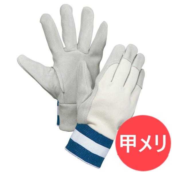 【甲メリ】床革手首ゴムカフスタイプ手袋 402 溶接手袋 安全保護 大中産業【メール便発送可能】