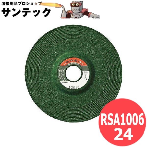 粒度:36・硬度:P】レヂボンスーパーエース RSA1006-24 オフセット砥石