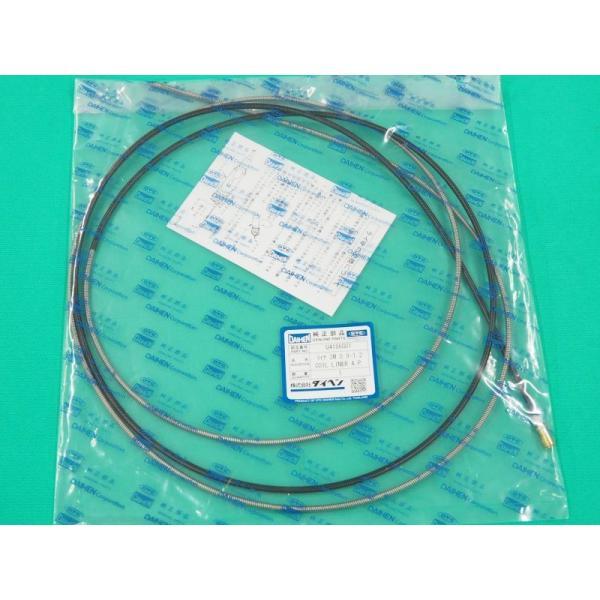 【即日発送/平日14時迄】CO2トーチ部品 ライナー 0.9-1.2(コンジットチューブ) / U4186G01 DAIHEN ダイヘン メーカー純正品