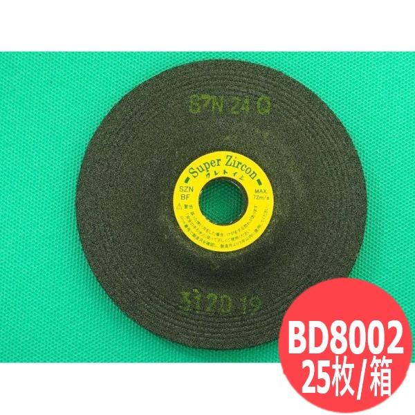 【砥粒:SZN・粒度:24・結合度:Q】スーパージルコン オフセット砥石 BD8002 25枚/箱 クレトイシ【サイズ:100×6.0×15】