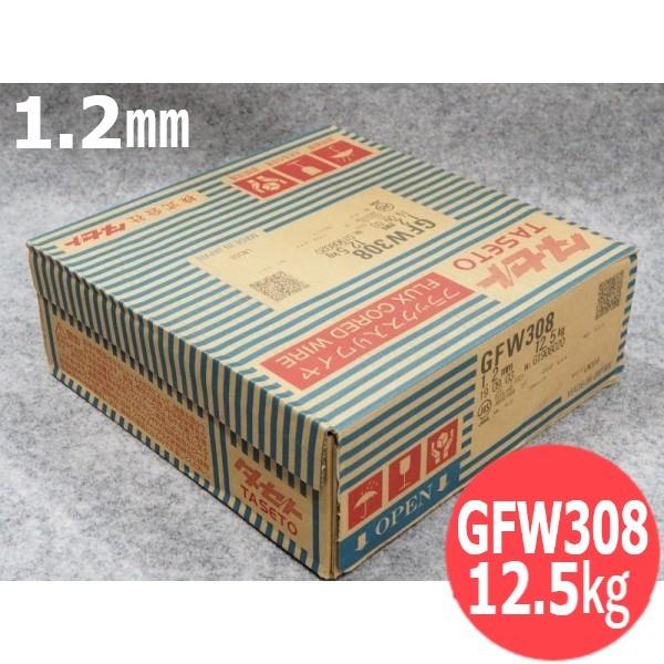 ステンレス鋼用フラックス入りワイヤ GFW308 1.2mm 12.5kg タセト 
