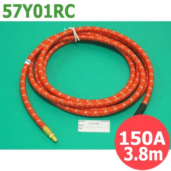 【即日発送/平日14時迄】【150A/3.8M】パワーケーブル (ブレードホース赤) / 57Y01RC ウェルドクラフト/ラメール(LA MER)