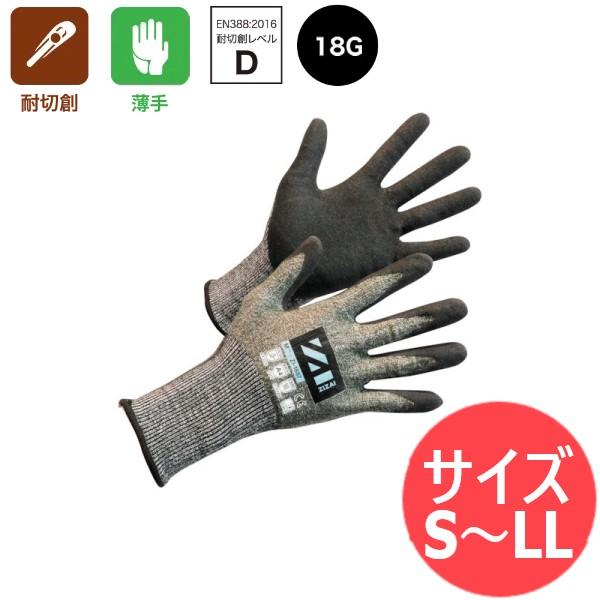 合成手袋　50双　サイズ7.0 高耐切創レベルD】ZIZAI ZIー1887 ニトリル手袋 極薄手 18ゲージ 耐切