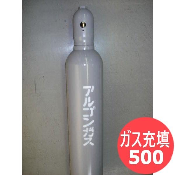 アルゴンガス 充填 / 0.5m3 (500リッター) : 溶接用品プロ アルゴンガス 充填 / 0.5m3 (500リッター) : 溶接用品プロ