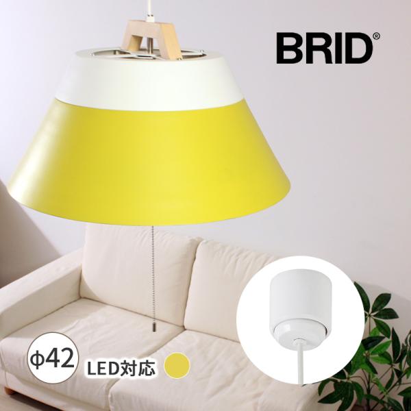 シーリングライト・天井照明 LAMP by 2TONE 3BULB PENDANT WH/YE BRID BRID（ブリッド） 2TONE PENDANT(WH/YE) ペンダントライト ホワイト