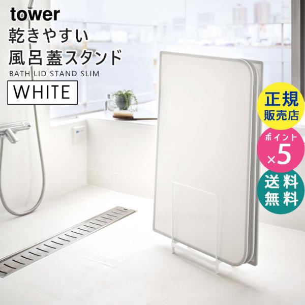 風呂蓋 santecdirect_05083-5r2