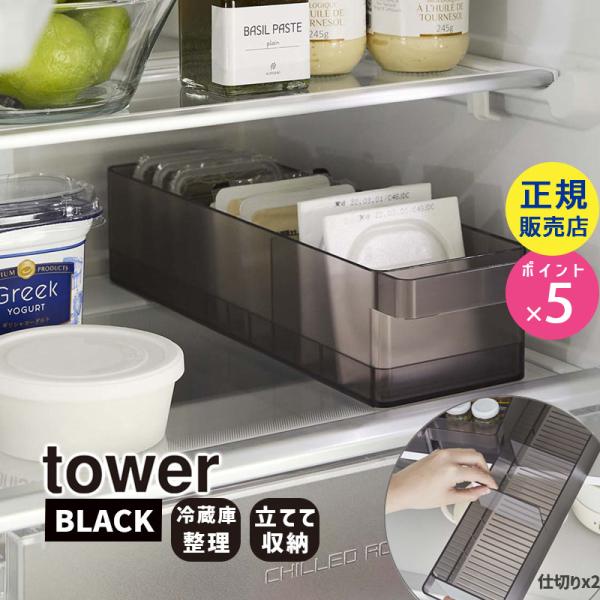 即発送☆美品　TOWER 黒　収納ケース 調味料用 楽天市場】特典付き ［ 隠せる調味料ラック タワー ］山崎実業