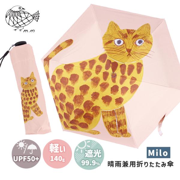 クラウスハーパニエミ☆座り猫☆晴雨兼用折りたたみ傘新品 クラウスハーパニエミ☆座り猫☆晴雨兼用折りたたみ傘新品の通販はau