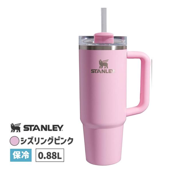 スタンリー 楽天市場】【30日〜31日限定☆クーポン配布中】☆STANLEY