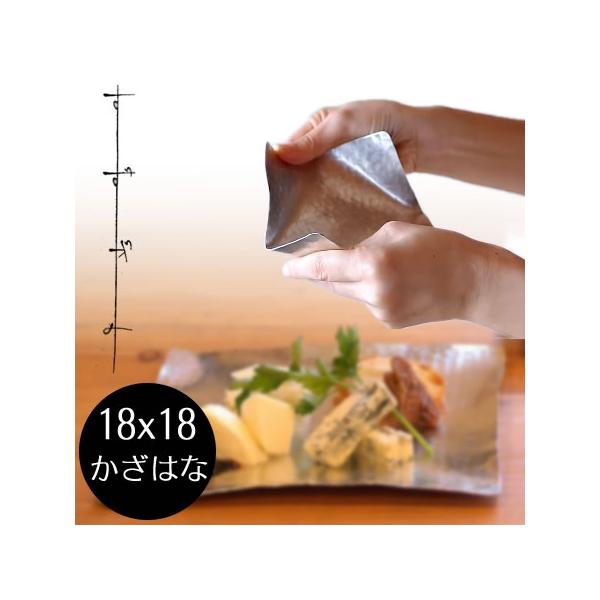 syouryu (在庫あり) すずがみ 18×18(cm) かざはな 食器 お皿 曲がる錫