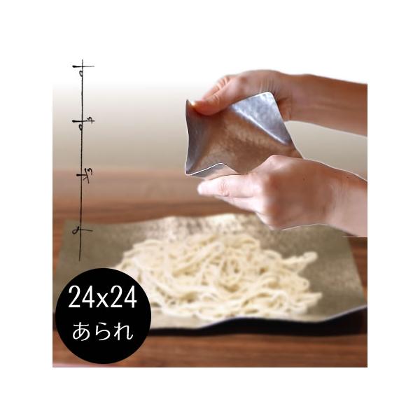 syouryu (在庫あり) すずがみ 24×24(cm) あられ 食器 お皿 曲がる錫の